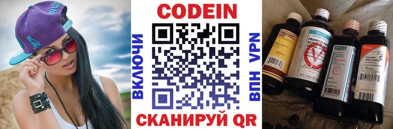 Купить  Петрозаводск  Codein напиток Lean (лин) 