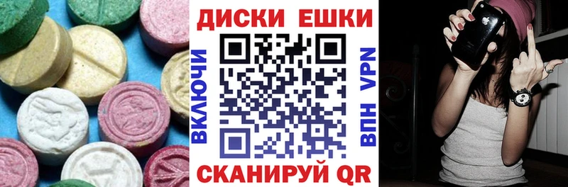 Ecstasy круглые  Купить где  Петрозаводск 