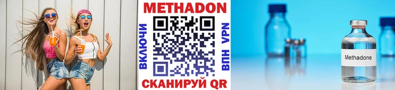 МЕТАДОН кристалл  Купить где  Петрозаводск 